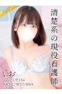 いお