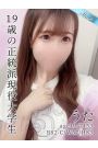 うた
