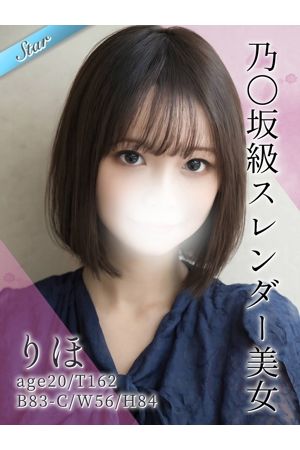 りほ0