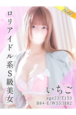 いちご