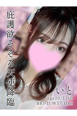 いと0