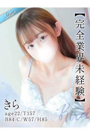 きら