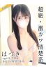 はづきサムネイル1