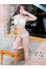 すずな