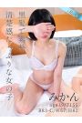みかん