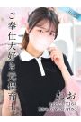 ねお