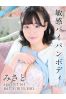 みさとサムネイル1