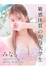 みなもサムネイル1