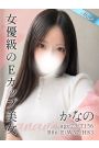 かなの