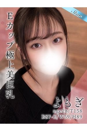 よもぎ0