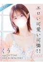 くう