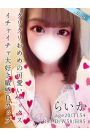 らいか