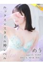 めう