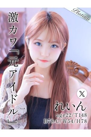 れいん0