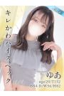 ゆあ