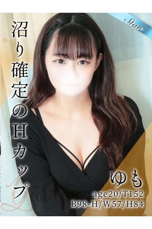 ゆも