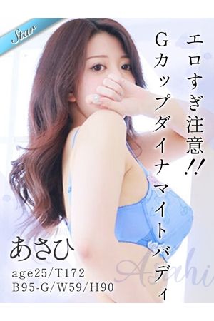 あさひ