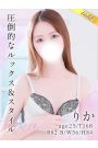 りか