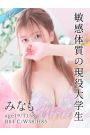 みなも