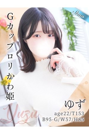 ゆず0