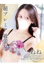 ねね