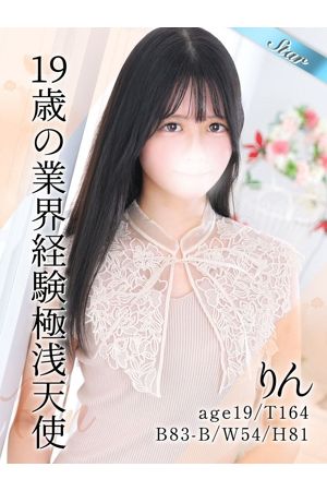 りん0