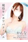 かんな