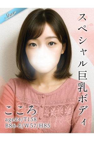 こころ