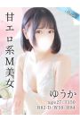 ゆうか