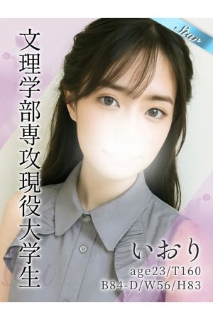 いおり