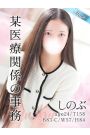 しのぶ