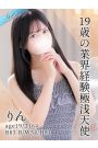 りん