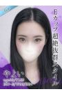やよい