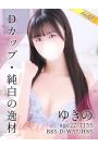 ゆきの