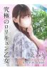 えみりサムネイル1