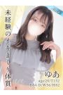 ゆあ