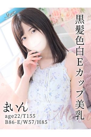 まいん0