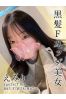 えみりサムネイル1