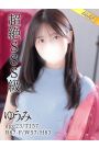 ゆうみ