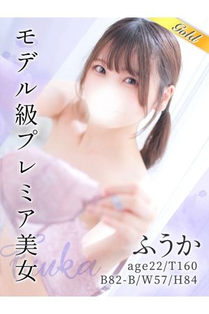 ふうか