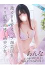 あんな