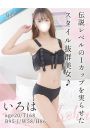 いろは