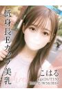 こはる