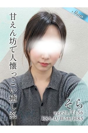 そら