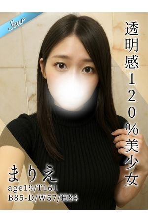 まりえ
