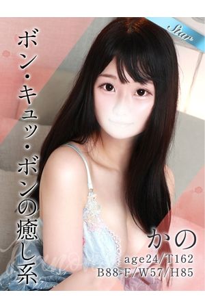 かの