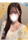 さりな
