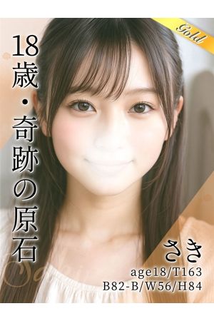 さき0