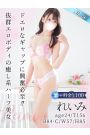 れいみ