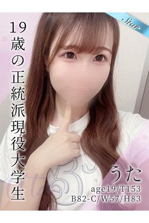 うた